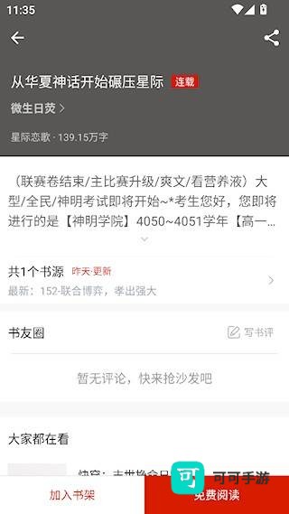 橙子阅读 第3张图