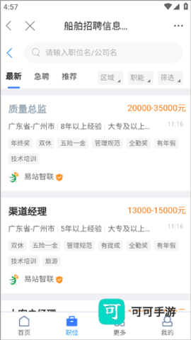 龙de船人 第3张图