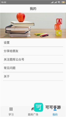 快搜搜题 第8张图