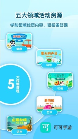 幼师贝壳 第2张图