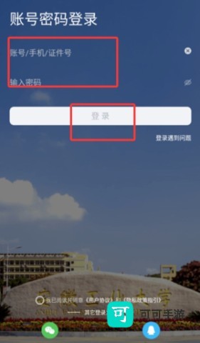 掌上安工大 第4张图