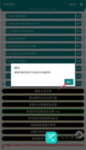 华谷套件 第2张图