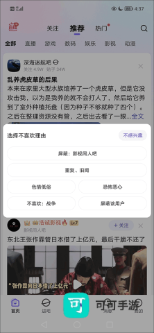 百度贴吧app免费版 第6张图
