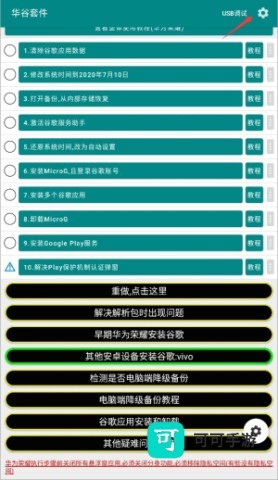 华谷套件 第3张图