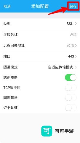uniconnect 第2张图