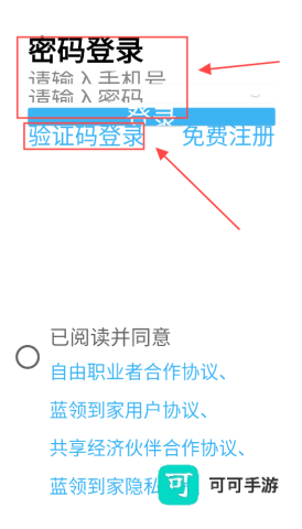蓝领到家 第3张图