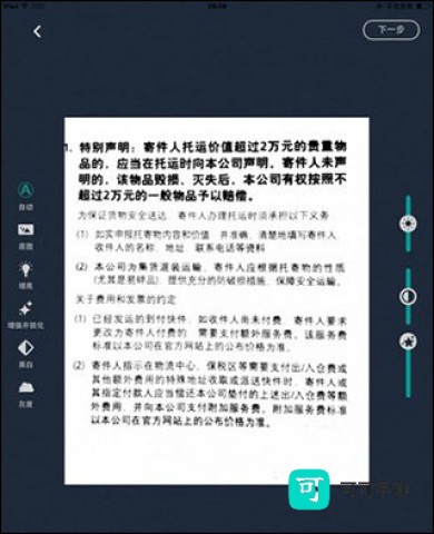 扫描全能王 第4张图