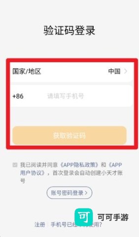 小天才 第2张图