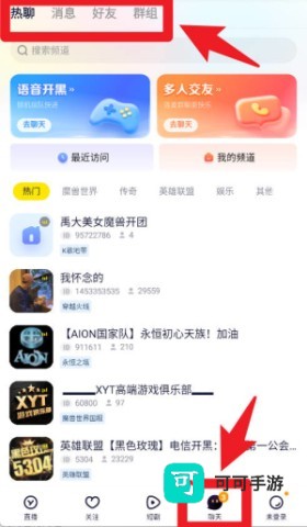 yy直播 第4张图