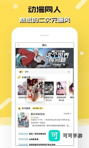 刺猬猫小说 第3张图