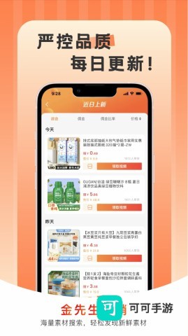 金先生供销 第5张图