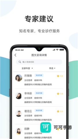 百医通医生版 第3张图