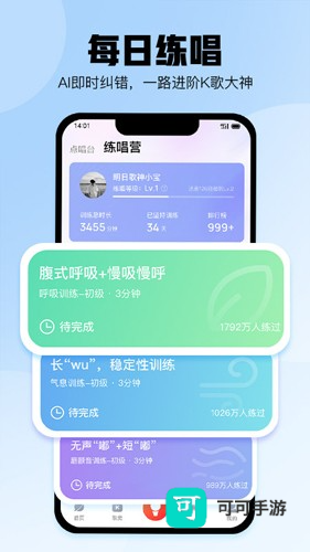 酷狗唱唱官方正版