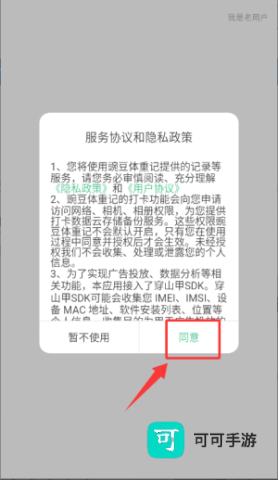 豌豆体重记 第1张图