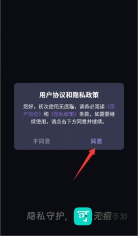 无痕猫 第1张图