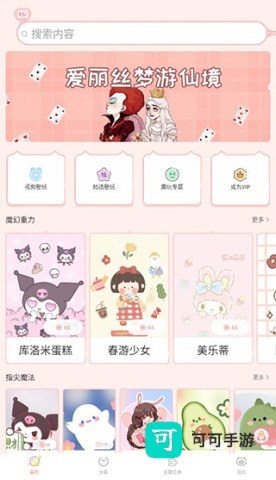 趣玩桌面壁纸 第2张图