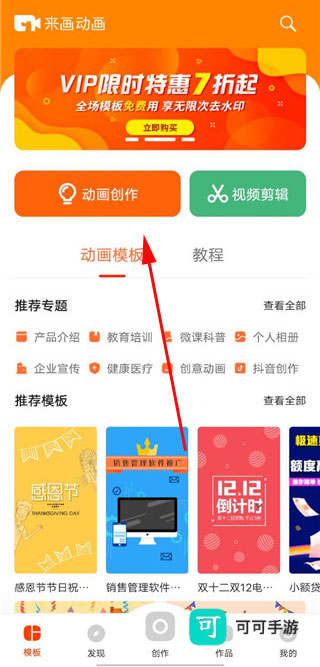 来画动画 第1张图