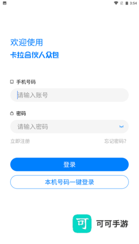 卡拉合伙人众包 第1张图