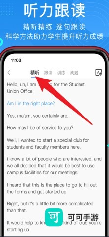 学为贵托福 第2张图