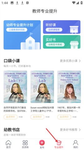 幼师口袋 第4张图