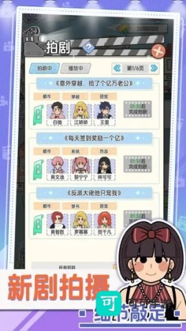 我要拍短剧 第1张图