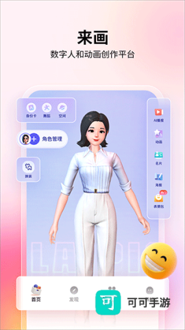 来画动画 第7张图