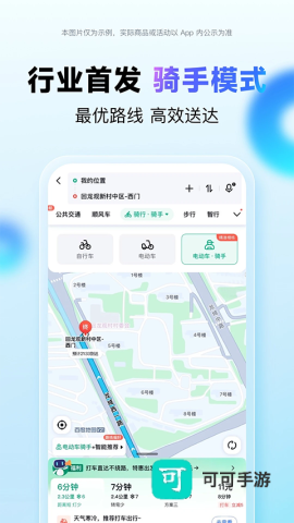 百度地图2026最新版