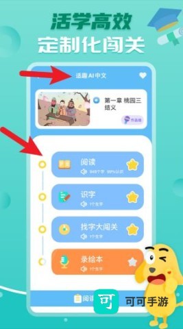 适趣AI中文 第4张图