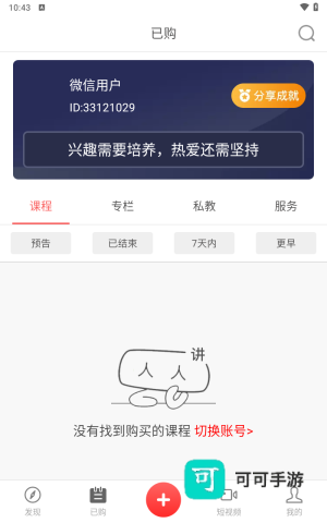 人人讲 第3张图