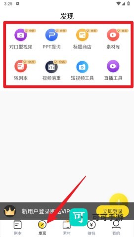 视频号助手 第8张图