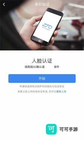 中通宝盒 第6张图