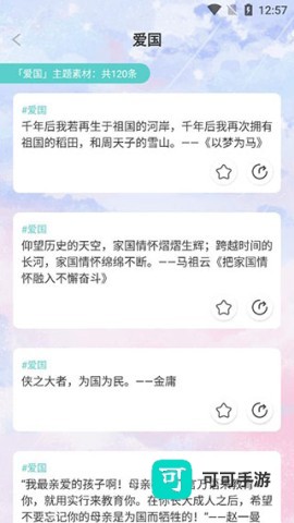 笔神作文手机版 第5张图