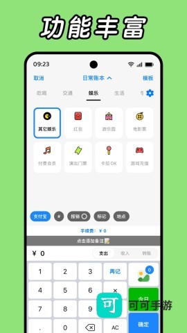Daak记账软件最新版