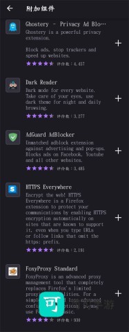 火狐浏览器 第6张图