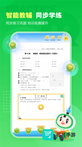沪学习免费版 第3张图