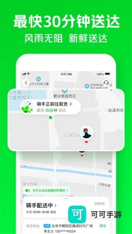 小象超市app买菜免费版