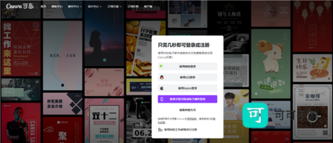 canva可画 第2张图