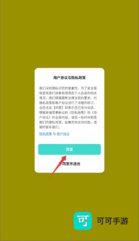 德盾智能门锁 第1张图