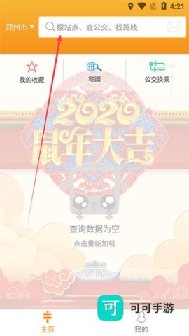 公交行 第1张图