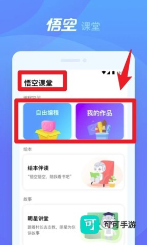 悟空机器人 第2张图