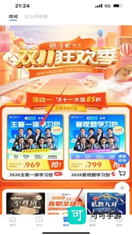 厚大法考 第4张图