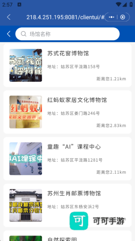 惠姑苏 第4张图