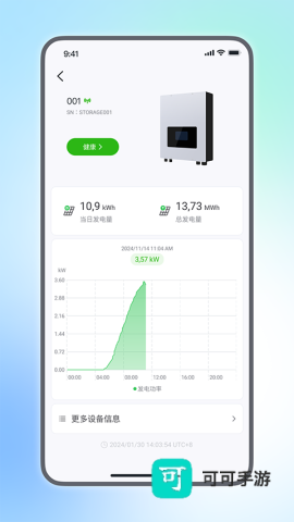 小麦智电软件手机版