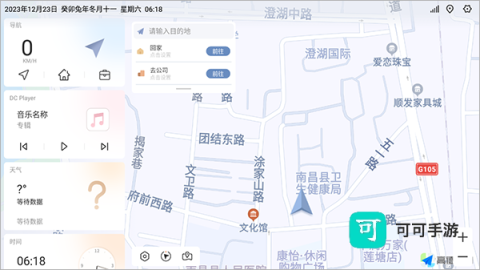 嘟嘟桌面PRO 第11张图