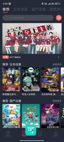 clicli动漫官方正版 第2张图