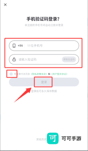 豌豆体重记 第2张图