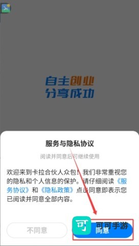 卡拉合伙人众包 第2张图