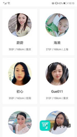 Only婚恋 第2张图
