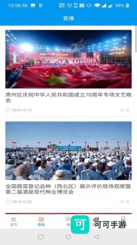 醉美肃州 第2张图