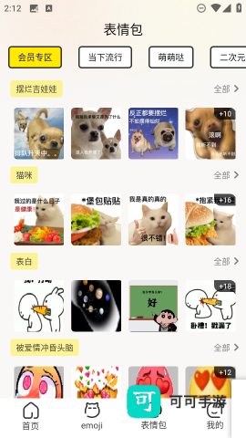 暴走P图侠 第2张图